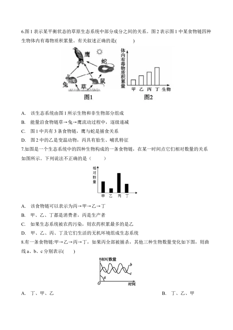 1.2.2生物与环境组成生态系统（习题）-2022-2023学年七年级生物上册同步优质备课资源（人教版）（原卷版）_1、初中学习资料_4-6、生物_4-6-1、初一生物上册_同步练习-138份