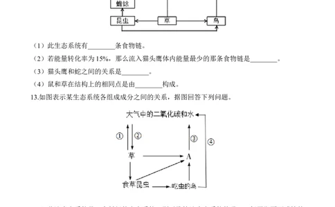 1.2.2生物与环境组成生态系统（习题）-2022-2023学年七年级生物上册同步优质备课资源（人教版）（原卷版）_1、初中学习资料_4-6、生物_4-6-1、初一生物上册_同步练习-138份