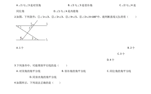 2.2第2课时利用内错角、同旁内角判定两条直线平行1_1、初中学习资料_4-2、数学_北师大版_北师大版初中数学7下_2022春七数下(BS)--各阶段精品试题_同步练习
