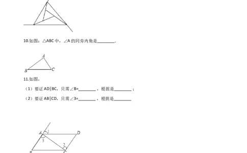 2.2第2课时利用内错角、同旁内角判定两条直线平行1_1、初中学习资料_4-2、数学_北师大版_北师大版初中数学7下_2022春七数下(BS)--各阶段精品试题_同步练习