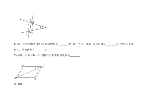 2.2第2课时利用内错角、同旁内角判定两条直线平行1_1、初中学习资料_4-2、数学_北师大版_北师大版初中数学7下_2022春七数下(BS)--各阶段精品试题_同步练习