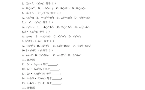 1.4第2课时单项式与多项式相乘2_1、初中学习资料_4-2、数学_北师大版_北师大版初中数学7下_2022春七数下(BS)--各阶段精品试题_同步练习