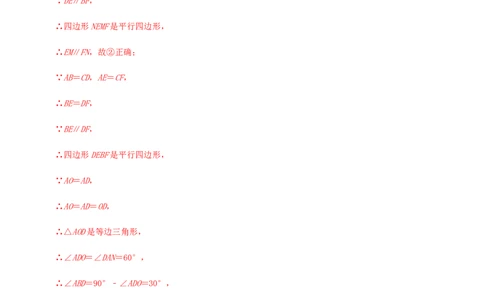 18.2特殊的平行四边形（解析版）-2020-2021学年度八年级数学下册精讲精练（人教版）_1、初中学习资料_4-2、数学_4-2-4、初二数学下册_人教数学八年级下课时练习（088份）