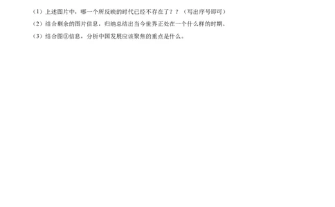 1.2复杂多变的关系-2021-2022学年九年级道德与法治下册深度学习同步课堂核心素养能力训练（部编版）（原卷版）_1、初中学习资料_4-9、政治_4-9-6、初三道法下册_1.道法9下同步练习（13份）