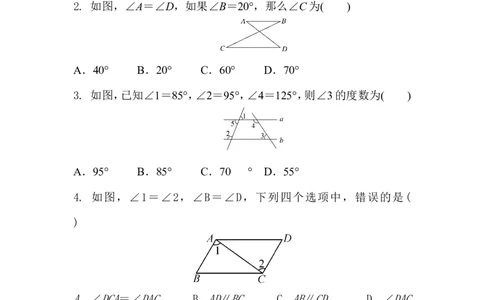 2.3第2课时平行线性质与判定的综合运用1_1、初中学习资料_4-2、数学_北师大版_北师大版初中数学7下_2022春七数下(BS)--各阶段精品试题_同步练习