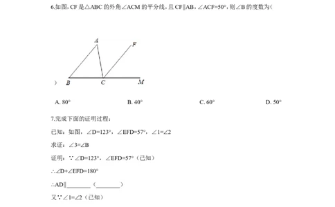 2.3第2课时平行线性质与判定的综合运用1_1、初中学习资料_4-2、数学_北师大版_北师大版初中数学7下_2022春七数下(BS)--各阶段精品试题_同步练习