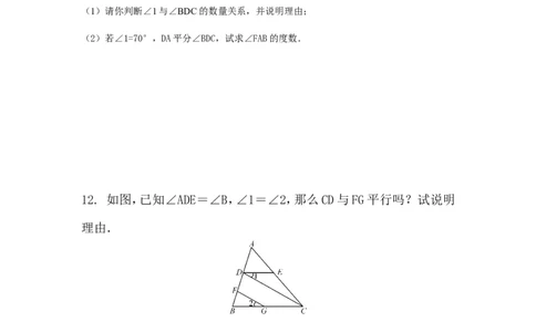 2.3第2课时平行线性质与判定的综合运用1_1、初中学习资料_4-2、数学_北师大版_北师大版初中数学7下_2022春七数下(BS)--各阶段精品试题_同步练习
