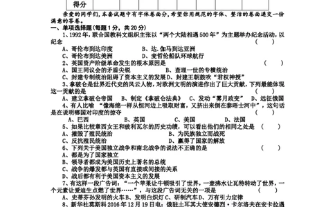10.河南省汝南县和孝初中人教部编版九年级上册历史期末_1、初中学习资料_4-7、历史_4-7-5、初三历史上册_4、期末试卷（11份）