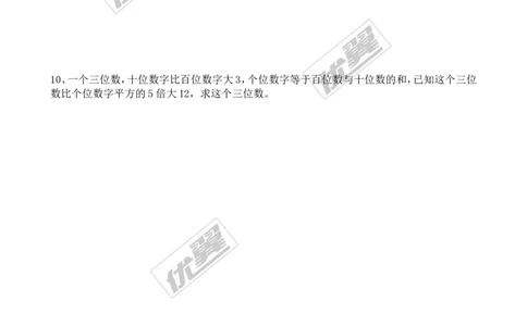 2.6第1课时利用一元二次方程解决几何问题及数字问题2_1、初中学习资料_4-2、数学_北师大版_北师大版初中数学9上_2022秋九数上(BS)--各阶段精品试题_同步练习