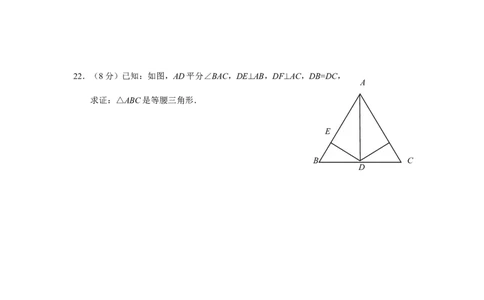 13.3等腰三角形同步练习及答案_1、初中学习资料_4-2、数学_4-2-3、初二数学上册_人教数学八年级上课时练习（111份）_同步练习（第3套含答案）（共34份）