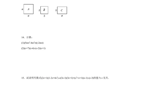 1.4第3课时多项式与多项式相乘1_1、初中学习资料_4-2、数学_北师大版_北师大版初中数学7下_2022春七数下(BS)--各阶段精品试题_同步练习