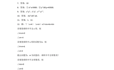 1.4第3课时多项式与多项式相乘1_1、初中学习资料_4-2、数学_北师大版_北师大版初中数学7下_2022春七数下(BS)--各阶段精品试题_同步练习