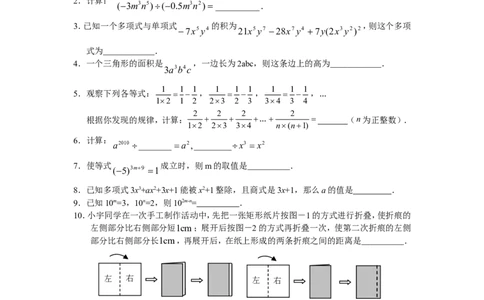 14.3因式分解同步练习及答案_1、初中学习资料_4-2、数学_4-2-3、初二数学上册_人教数学八年级上课时练习（111份）_同步练习（第3套含答案）（共34份）