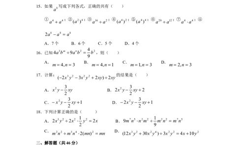 14.3因式分解同步练习及答案_1、初中学习资料_4-2、数学_4-2-3、初二数学上册_人教数学八年级上课时练习（111份）_同步练习（第3套含答案）（共34份）