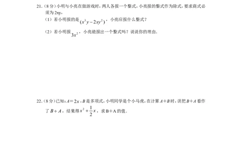14.3因式分解同步练习及答案_1、初中学习资料_4-2、数学_4-2-3、初二数学上册_人教数学八年级上课时练习（111份）_同步练习（第3套含答案）（共34份）