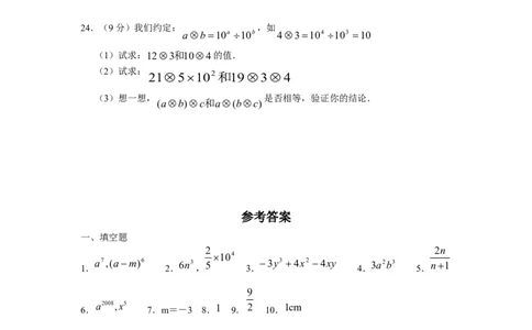 14.3因式分解同步练习及答案_1、初中学习资料_4-2、数学_4-2-3、初二数学上册_人教数学八年级上课时练习（111份）_同步练习（第3套含答案）（共34份）