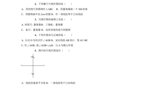 2.4用尺规作图1_1、初中学习资料_4-2、数学_北师大版_北师大版初中数学7下_2022春七数下(BS)--各阶段精品试题_同步练习