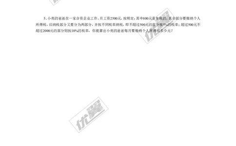 2.11有理数的混合运算_1、初中学习资料_4-2、数学_北师大版_北师大版初中数学7上_2022秋七数上(BS)--各阶段精品试题_同步练习