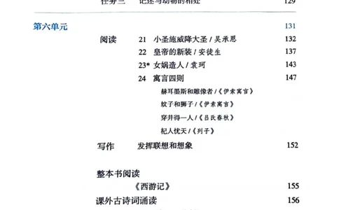 1_2024秋语文七年级上册教材(1)_1、初中学习资料_2024秋改版_人教七上语文新版课件_七上语文新版PDF
