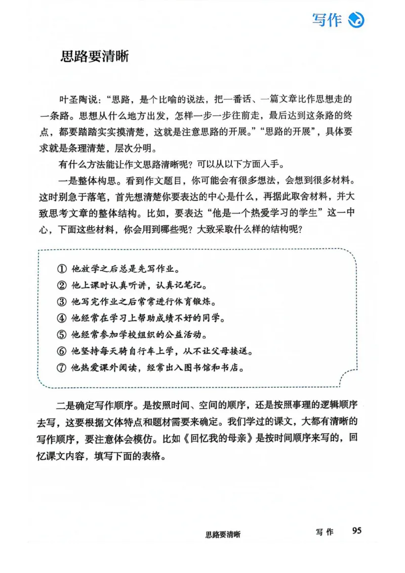 1_2024秋语文七年级上册教材(1)_1、初中学习资料_2024秋改版_人教七上语文新版课件_七上语文新版PDF