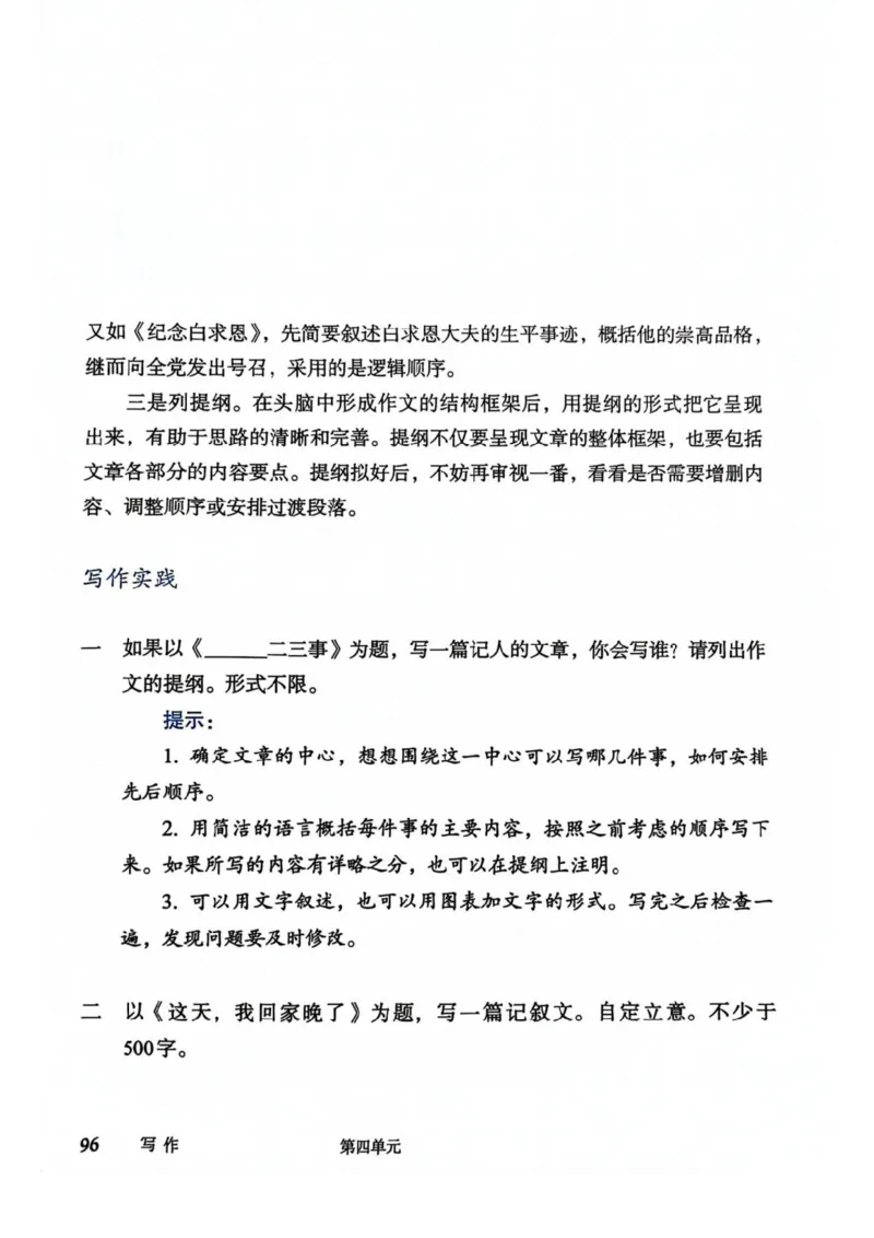 1_2024秋语文七年级上册教材(1)_1、初中学习资料_2024秋改版_人教七上语文新版课件_七上语文新版PDF