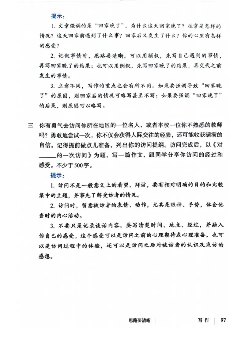 1_2024秋语文七年级上册教材(1)_1、初中学习资料_2024秋改版_人教七上语文新版课件_七上语文新版PDF