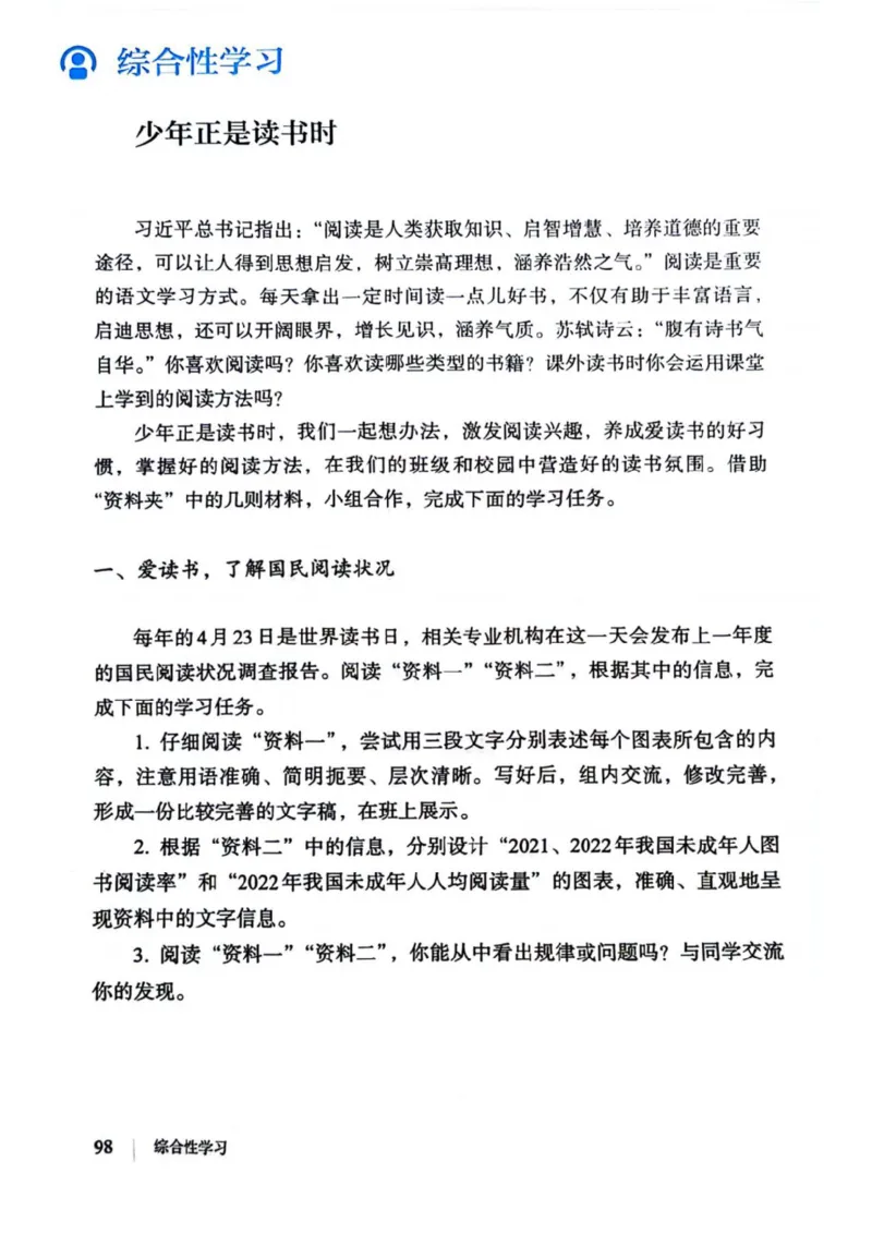 1_2024秋语文七年级上册教材(1)_1、初中学习资料_2024秋改版_人教七上语文新版课件_七上语文新版PDF