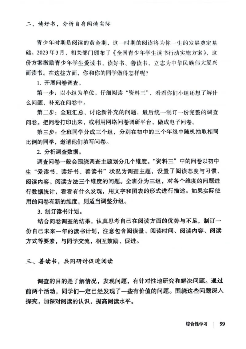 1_2024秋语文七年级上册教材(1)_1、初中学习资料_2024秋改版_人教七上语文新版课件_七上语文新版PDF