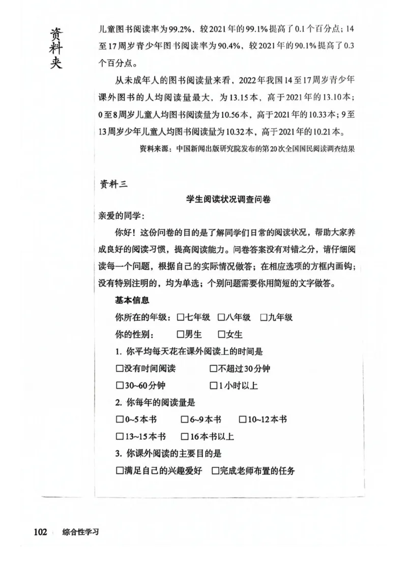 1_2024秋语文七年级上册教材(1)_1、初中学习资料_2024秋改版_人教七上语文新版课件_七上语文新版PDF