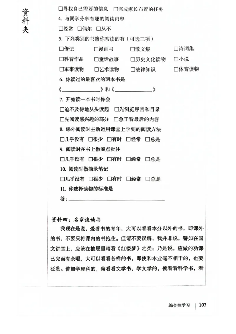 1_2024秋语文七年级上册教材(1)_1、初中学习资料_2024秋改版_人教七上语文新版课件_七上语文新版PDF