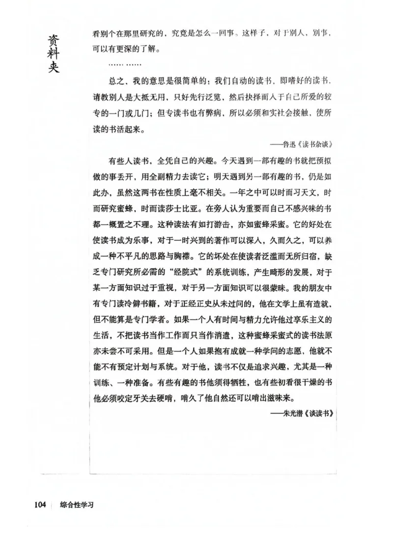 1_2024秋语文七年级上册教材(1)_1、初中学习资料_2024秋改版_人教七上语文新版课件_七上语文新版PDF