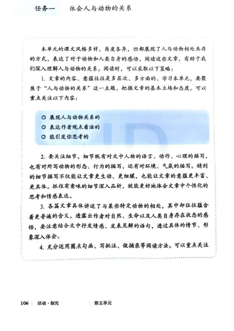 1_2024秋语文七年级上册教材(1)_1、初中学习资料_2024秋改版_人教七上语文新版课件_七上语文新版PDF