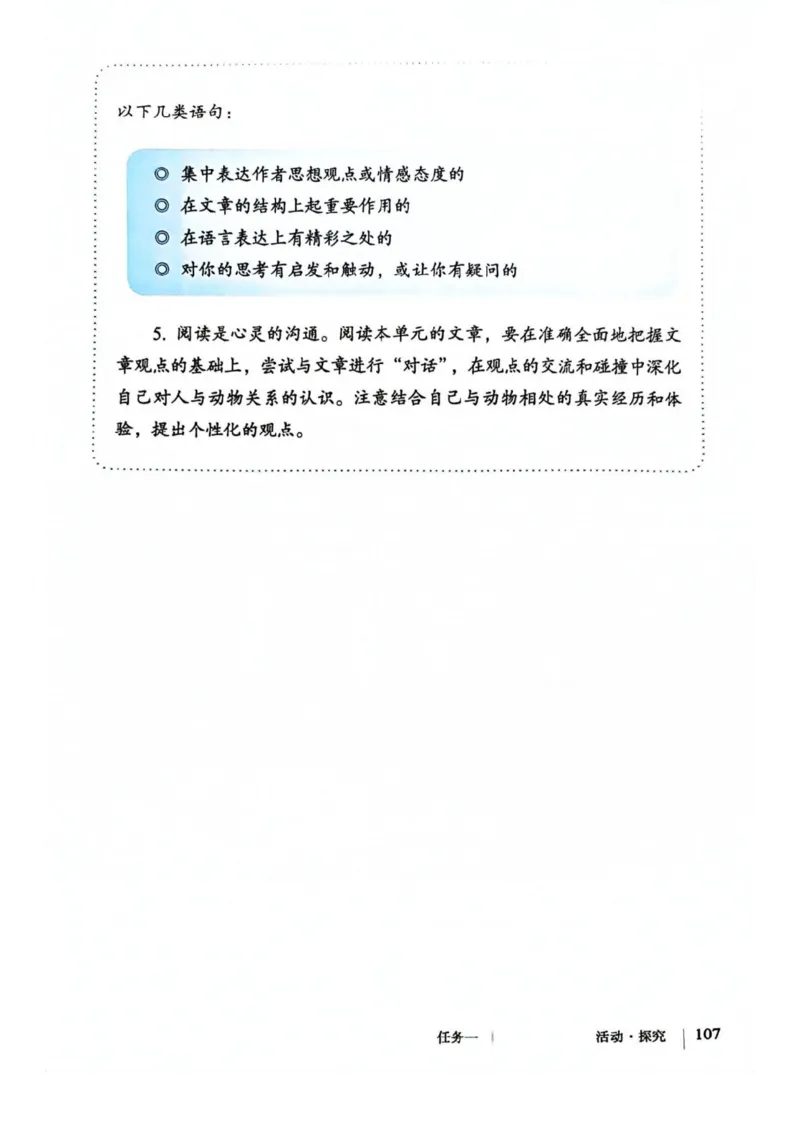1_2024秋语文七年级上册教材(1)_1、初中学习资料_2024秋改版_人教七上语文新版课件_七上语文新版PDF