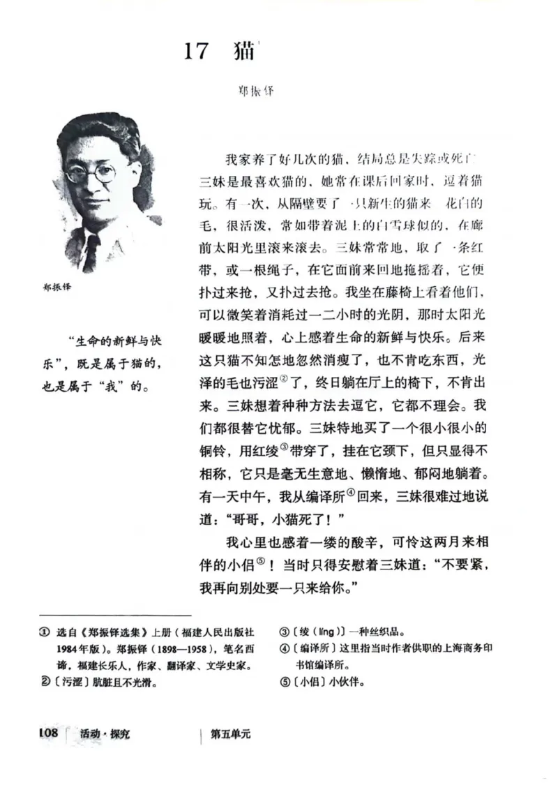 1_2024秋语文七年级上册教材(1)_1、初中学习资料_2024秋改版_人教七上语文新版课件_七上语文新版PDF