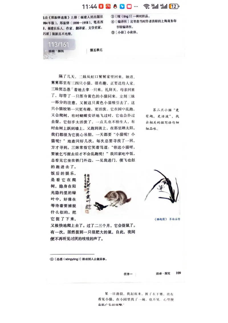 1_2024秋语文七年级上册教材(1)_1、初中学习资料_2024秋改版_人教七上语文新版课件_七上语文新版PDF