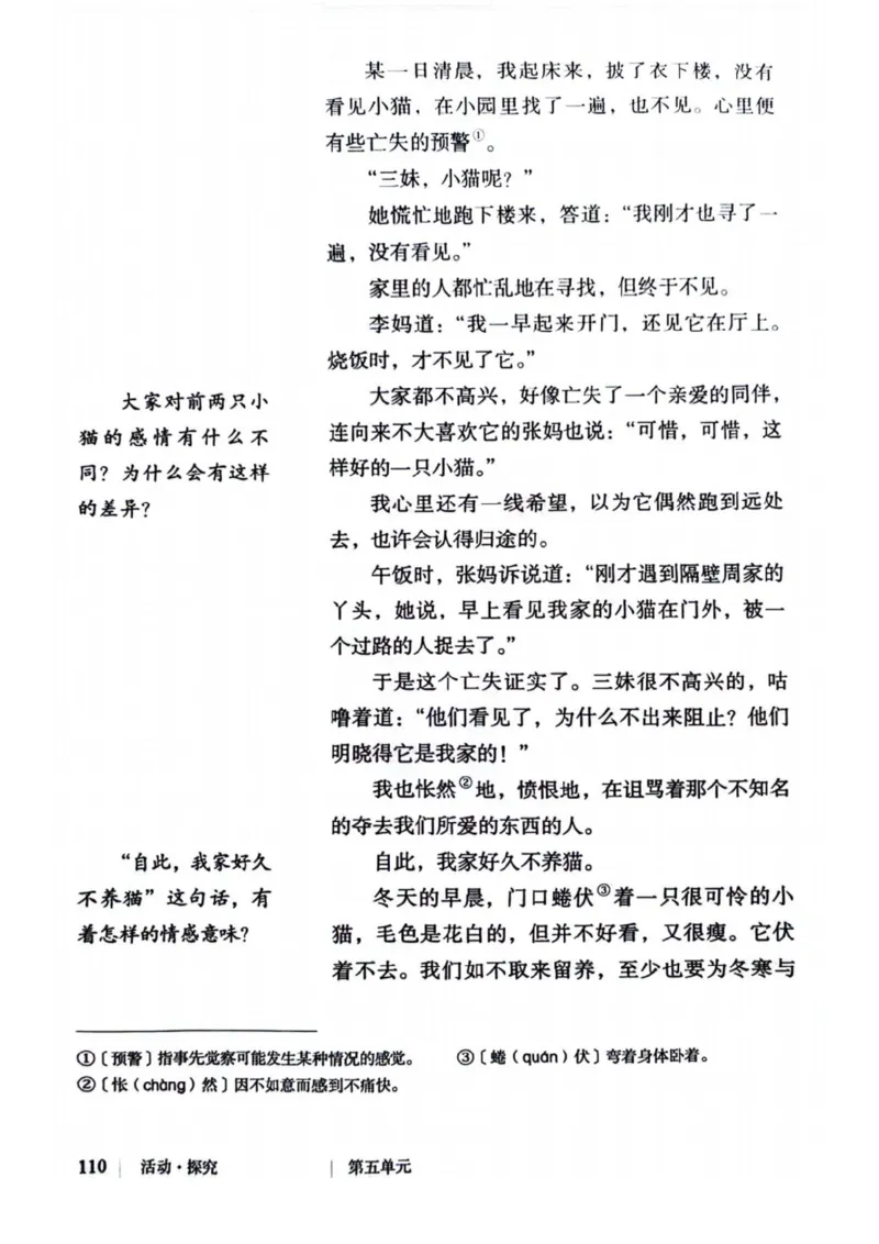 1_2024秋语文七年级上册教材(1)_1、初中学习资料_2024秋改版_人教七上语文新版课件_七上语文新版PDF