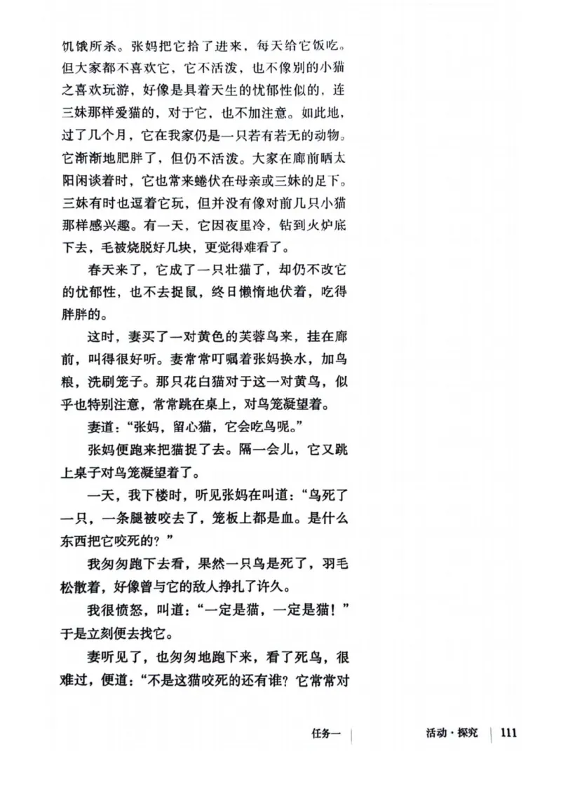 1_2024秋语文七年级上册教材(1)_1、初中学习资料_2024秋改版_人教七上语文新版课件_七上语文新版PDF