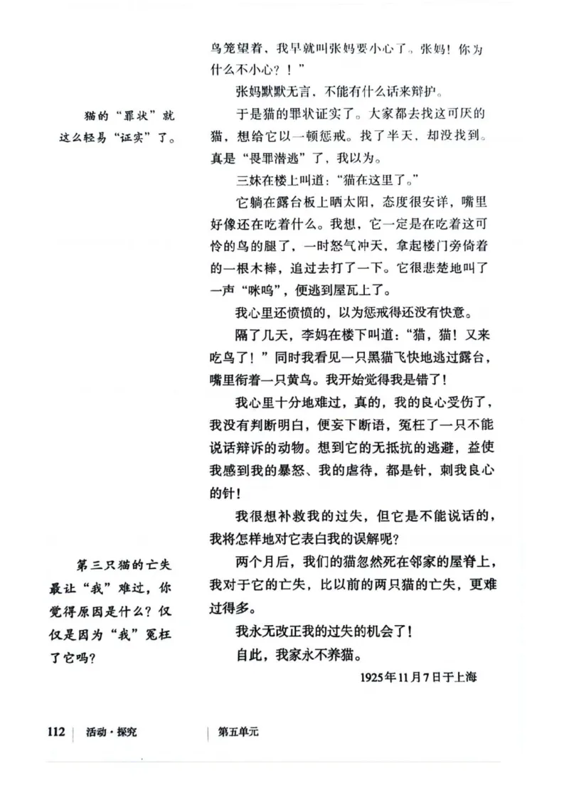 1_2024秋语文七年级上册教材(1)_1、初中学习资料_2024秋改版_人教七上语文新版课件_七上语文新版PDF