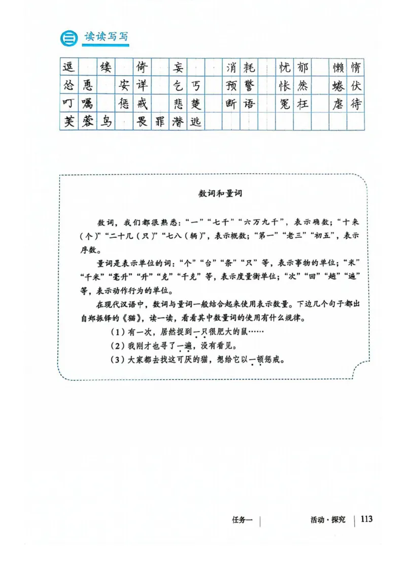 1_2024秋语文七年级上册教材(1)_1、初中学习资料_2024秋改版_人教七上语文新版课件_七上语文新版PDF