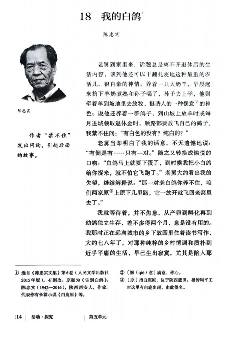 1_2024秋语文七年级上册教材(1)_1、初中学习资料_2024秋改版_人教七上语文新版课件_七上语文新版PDF