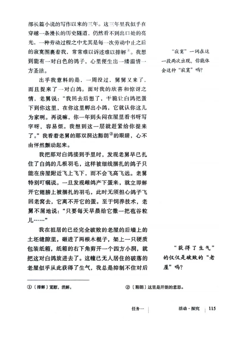 1_2024秋语文七年级上册教材(1)_1、初中学习资料_2024秋改版_人教七上语文新版课件_七上语文新版PDF