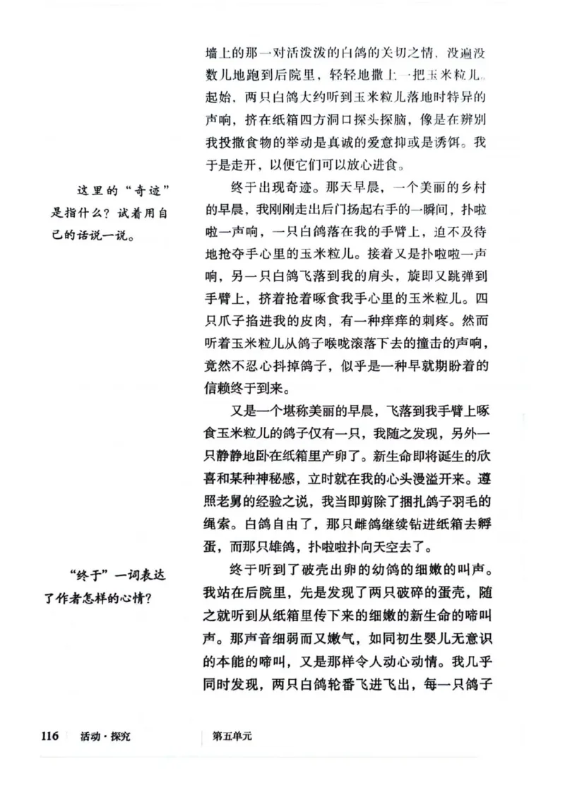 1_2024秋语文七年级上册教材(1)_1、初中学习资料_2024秋改版_人教七上语文新版课件_七上语文新版PDF