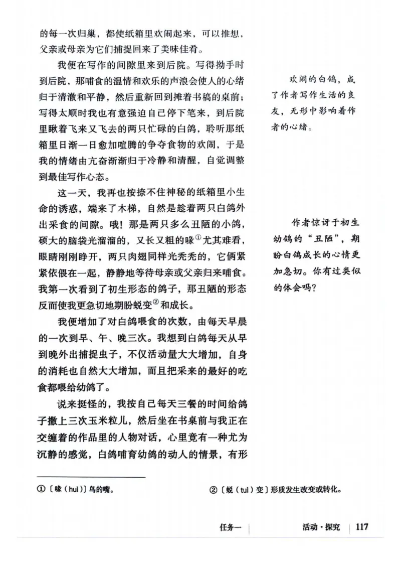 1_2024秋语文七年级上册教材(1)_1、初中学习资料_2024秋改版_人教七上语文新版课件_七上语文新版PDF
