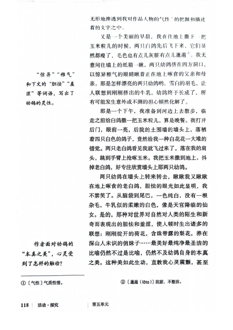 1_2024秋语文七年级上册教材(1)_1、初中学习资料_2024秋改版_人教七上语文新版课件_七上语文新版PDF