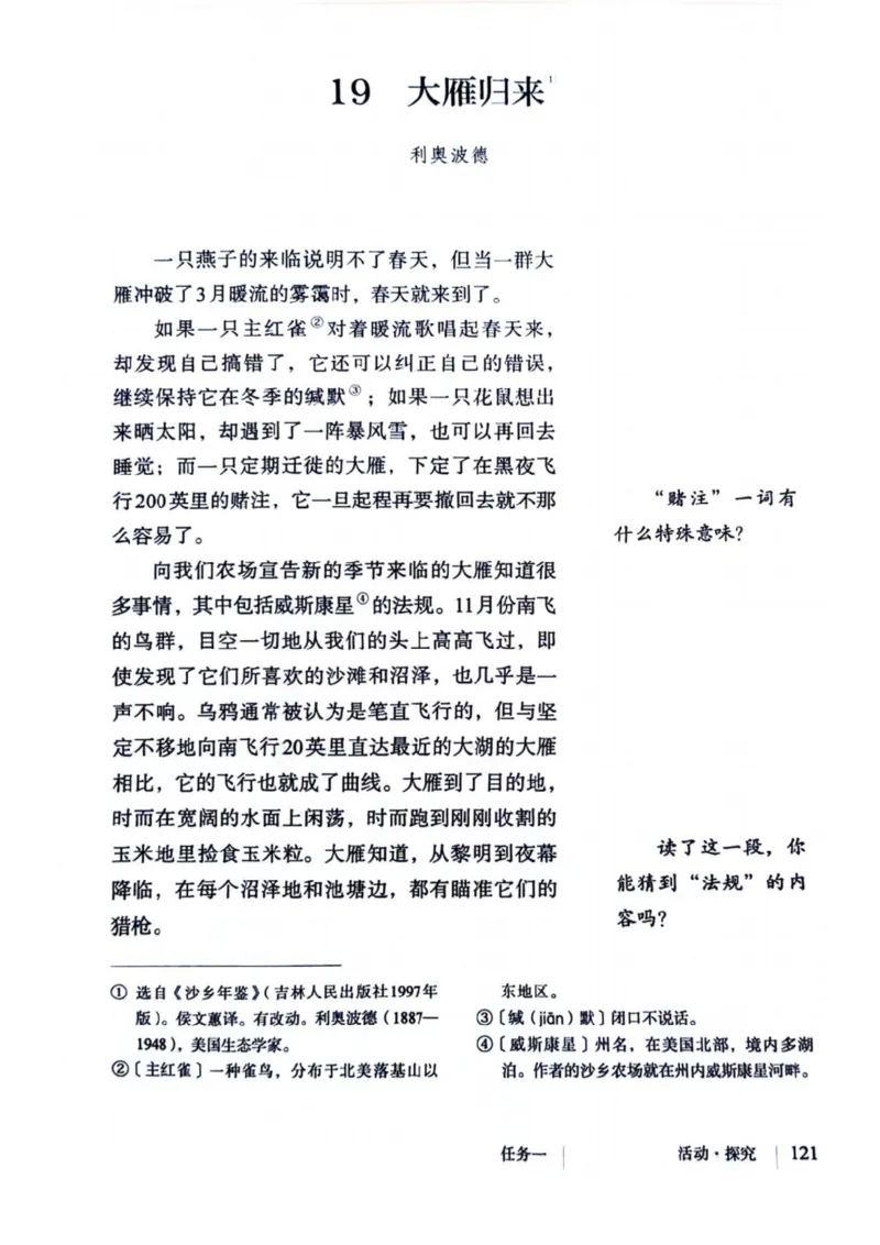 1_2024秋语文七年级上册教材(1)_1、初中学习资料_2024秋改版_人教七上语文新版课件_七上语文新版PDF
