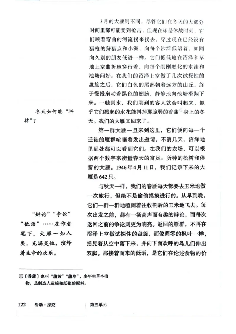 1_2024秋语文七年级上册教材(1)_1、初中学习资料_2024秋改版_人教七上语文新版课件_七上语文新版PDF