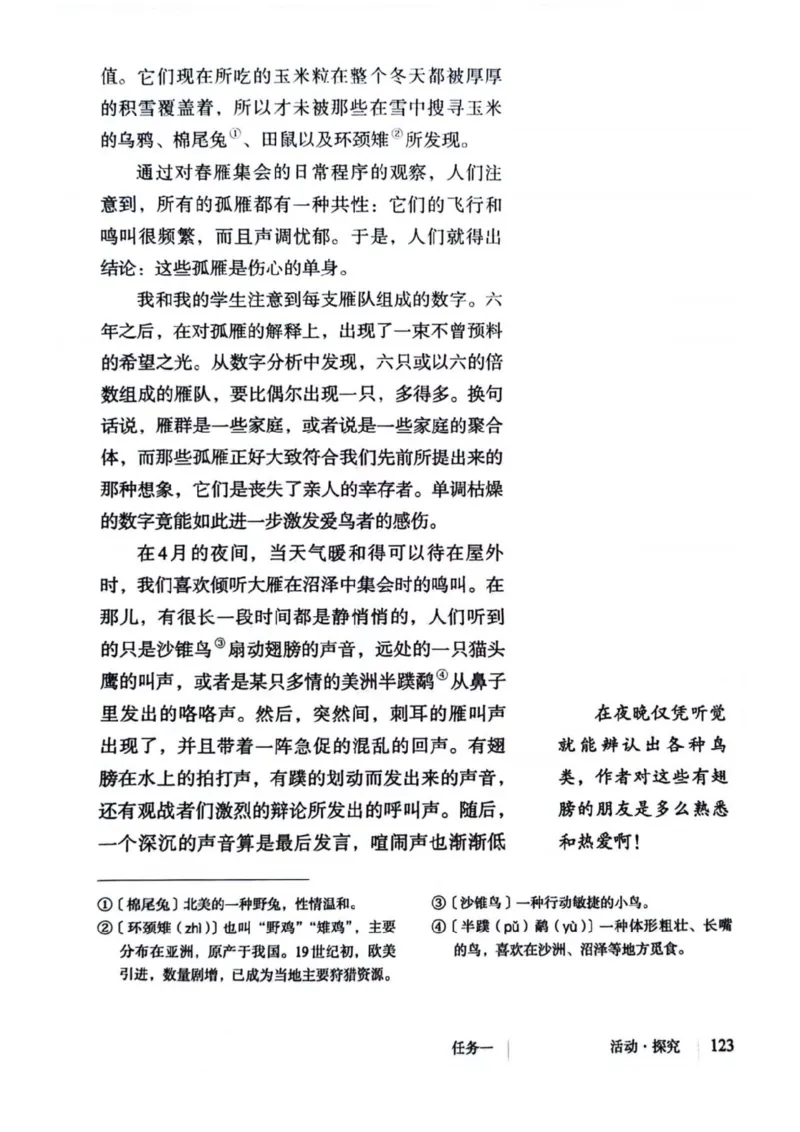 1_2024秋语文七年级上册教材(1)_1、初中学习资料_2024秋改版_人教七上语文新版课件_七上语文新版PDF