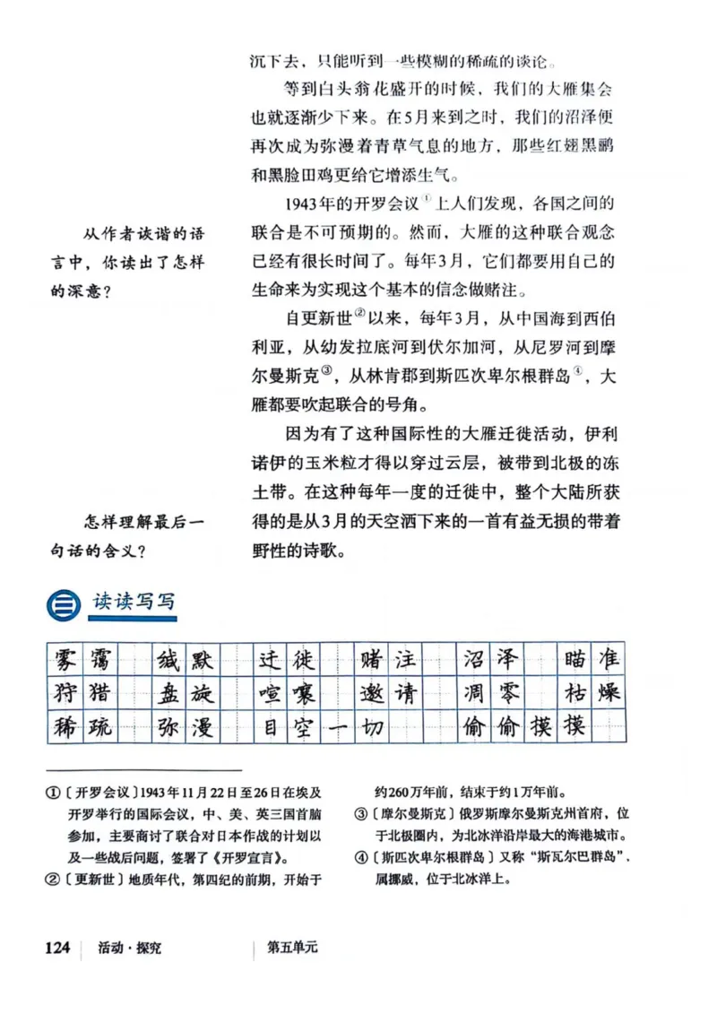 1_2024秋语文七年级上册教材(1)_1、初中学习资料_2024秋改版_人教七上语文新版课件_七上语文新版PDF