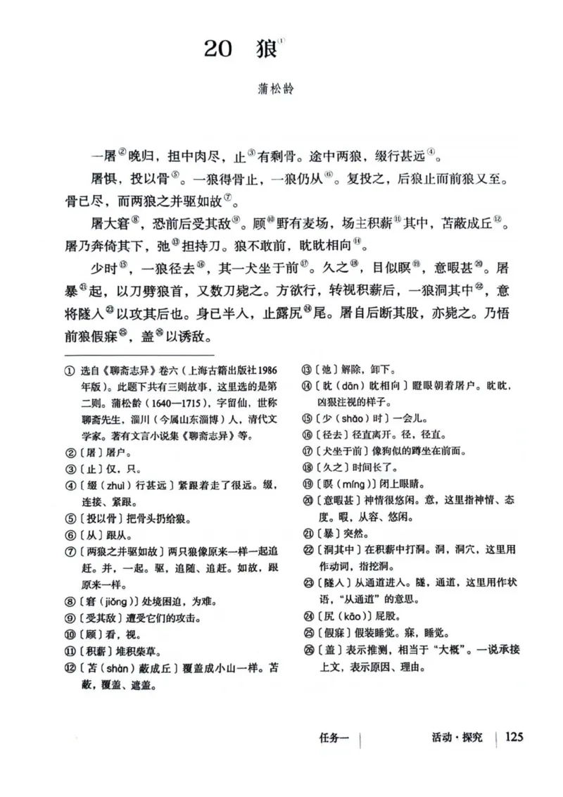 1_2024秋语文七年级上册教材(1)_1、初中学习资料_2024秋改版_人教七上语文新版课件_七上语文新版PDF