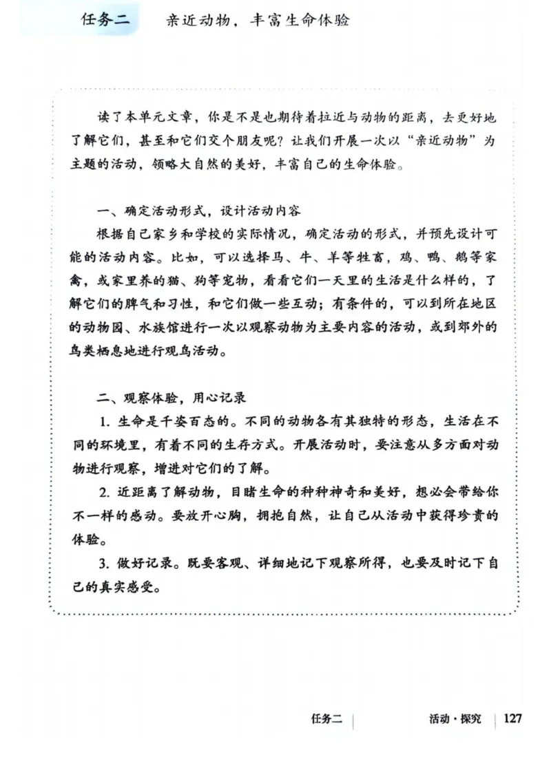 1_2024秋语文七年级上册教材(1)_1、初中学习资料_2024秋改版_人教七上语文新版课件_七上语文新版PDF